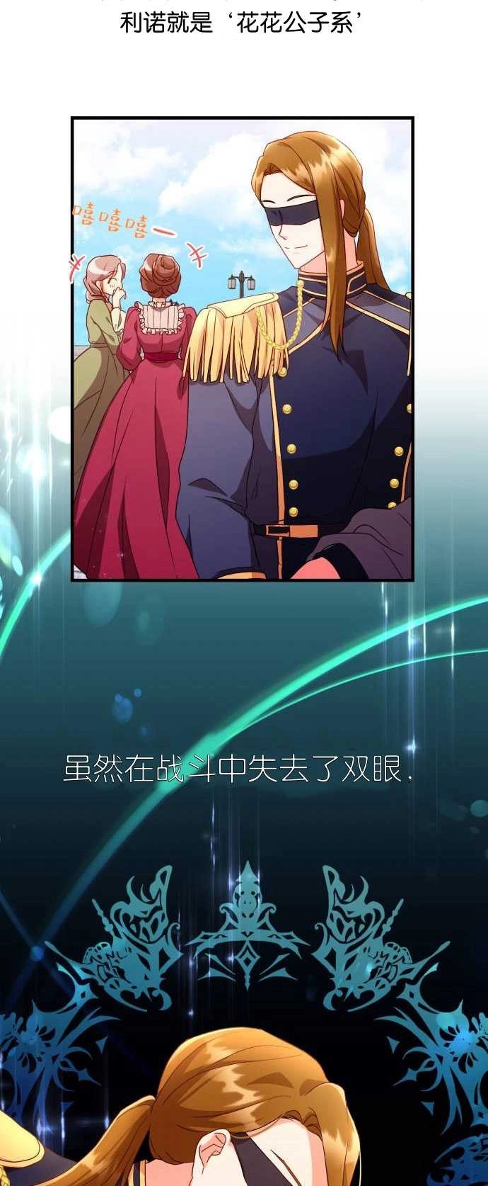 《和那个男主离别的方法》第04话 第39页