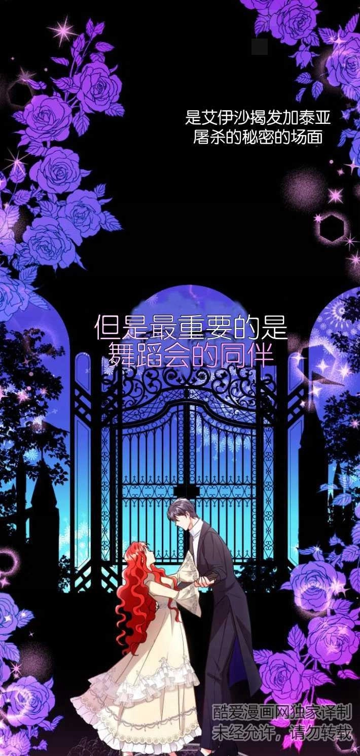 《和那个男主离别的方法》第04话 第16页