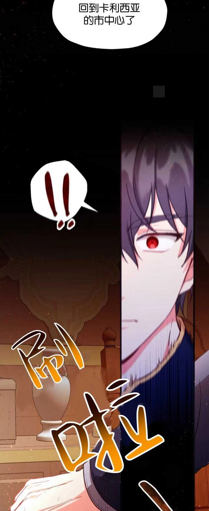 《和那个男主离别的方法》第04话 第2页