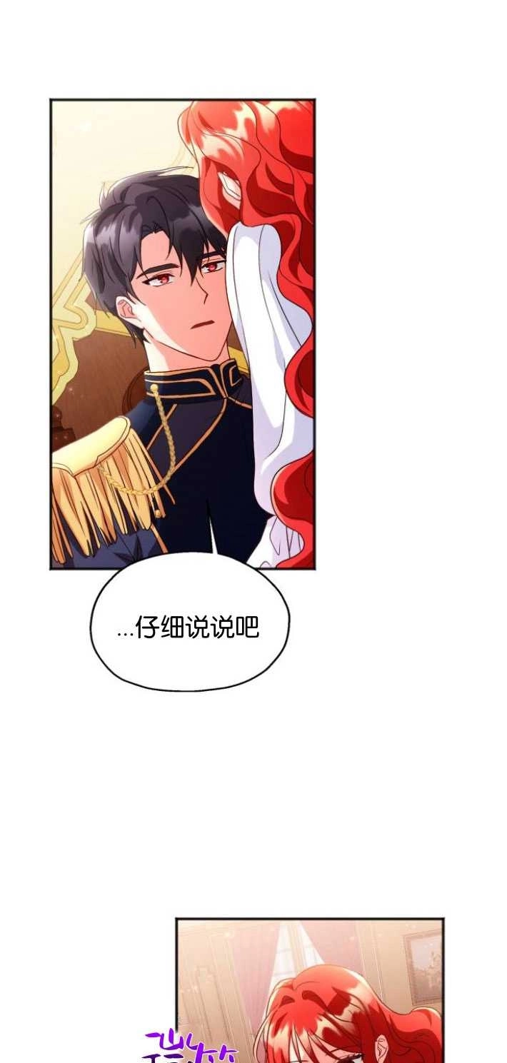 《和那个男主离别的方法》第04话 第11页