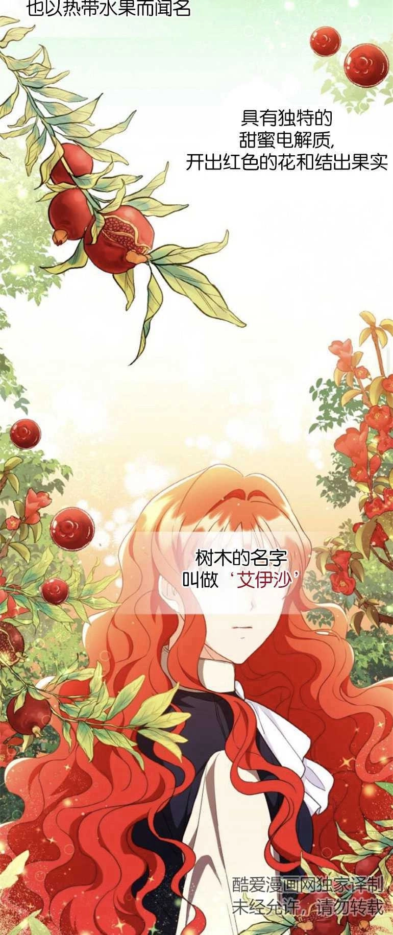 《和那个男主离别的方法》第05话 第34页