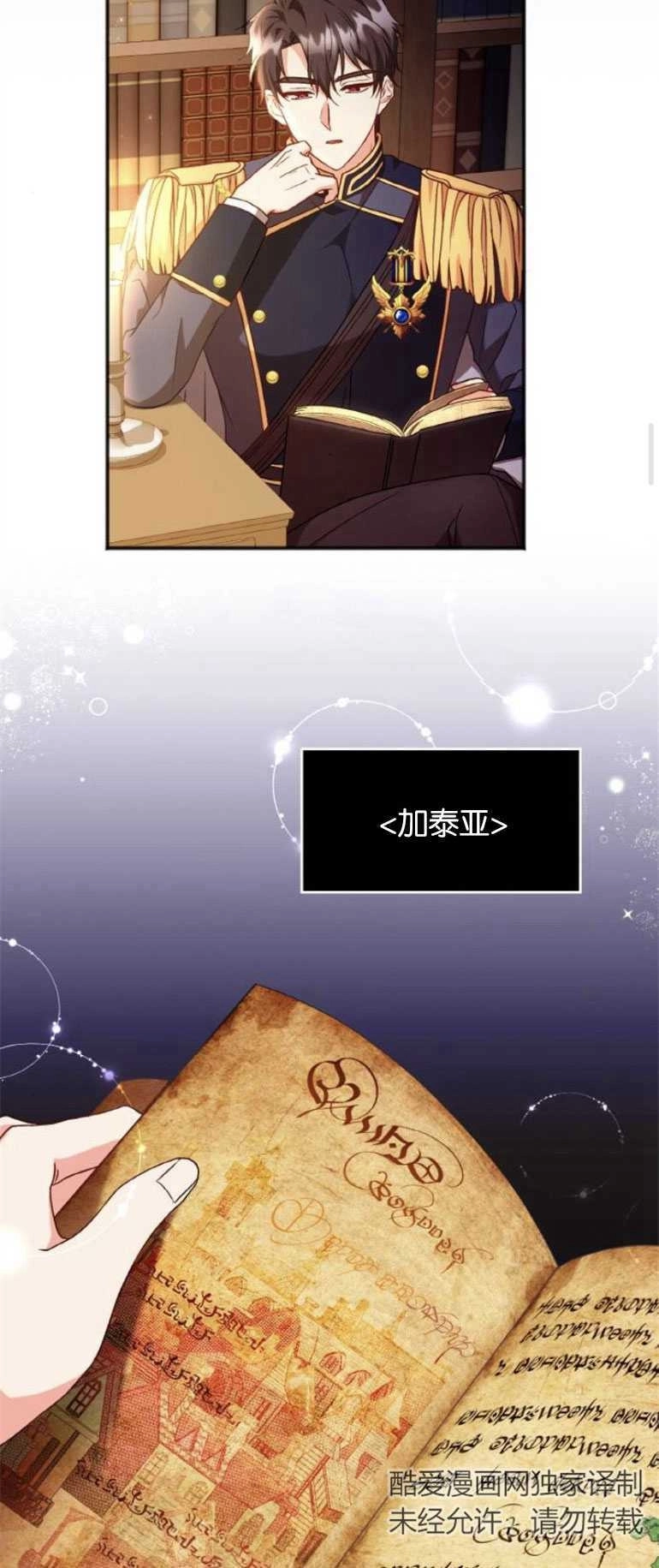 《和那个男主离别的方法》第05话 第32页