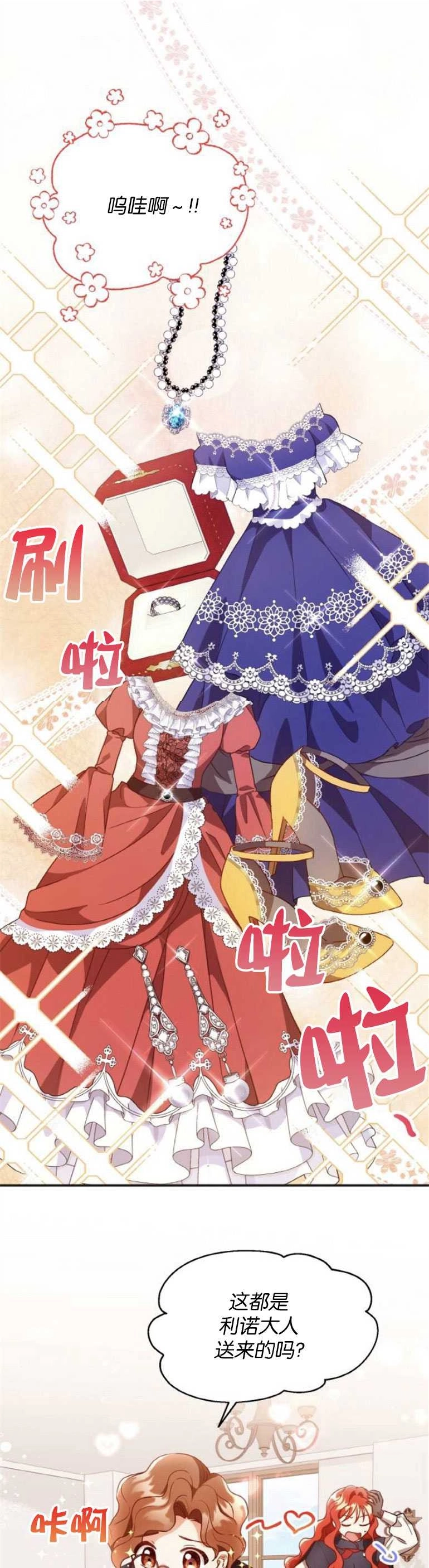 《和那个男主离别的方法》第05话 第1页