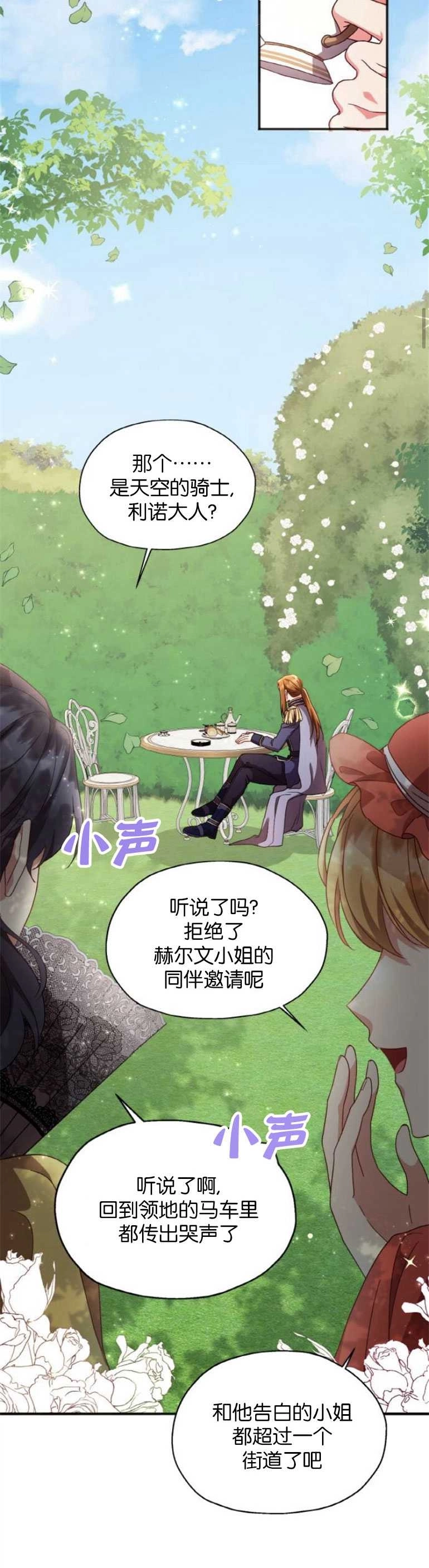 《和那个男主离别的方法》第05话 第10页