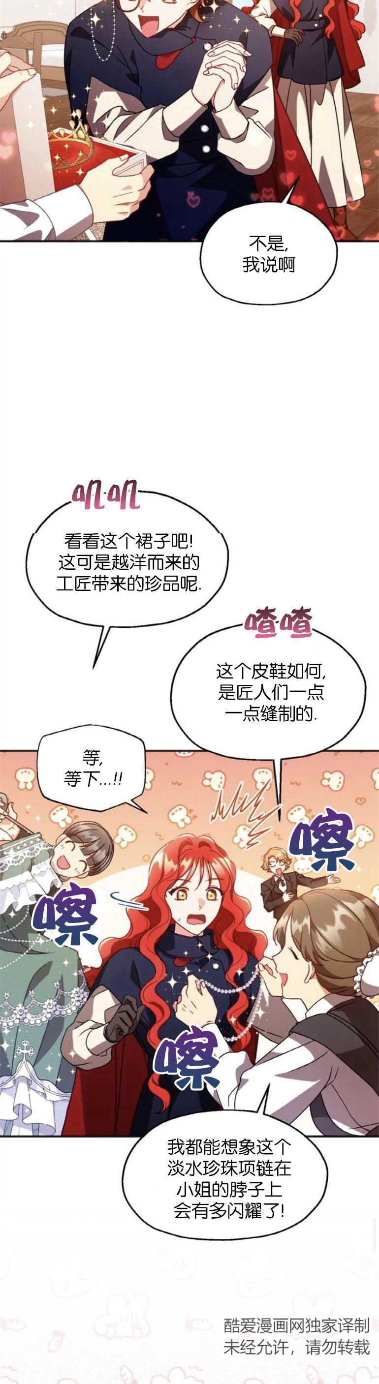 《和那个男主离别的方法》第05话 第2页