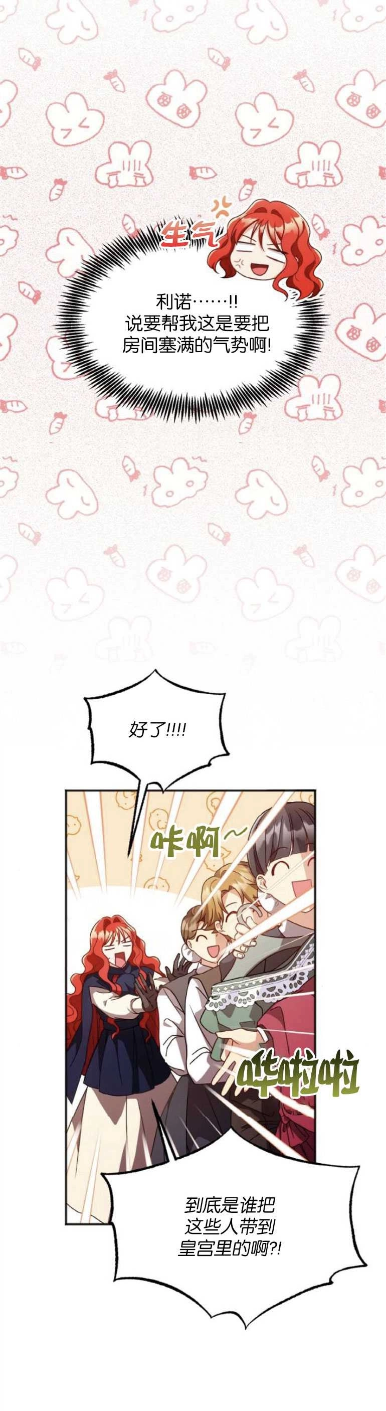 《和那个男主离别的方法》第05话 第3页