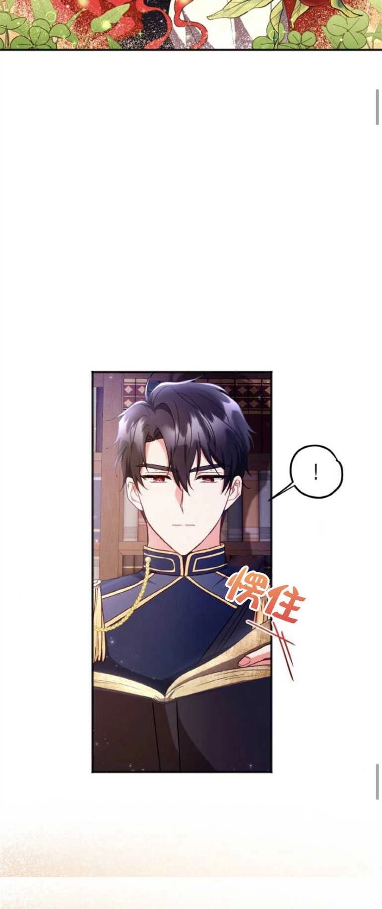 《和那个男主离别的方法》第05话 第35页