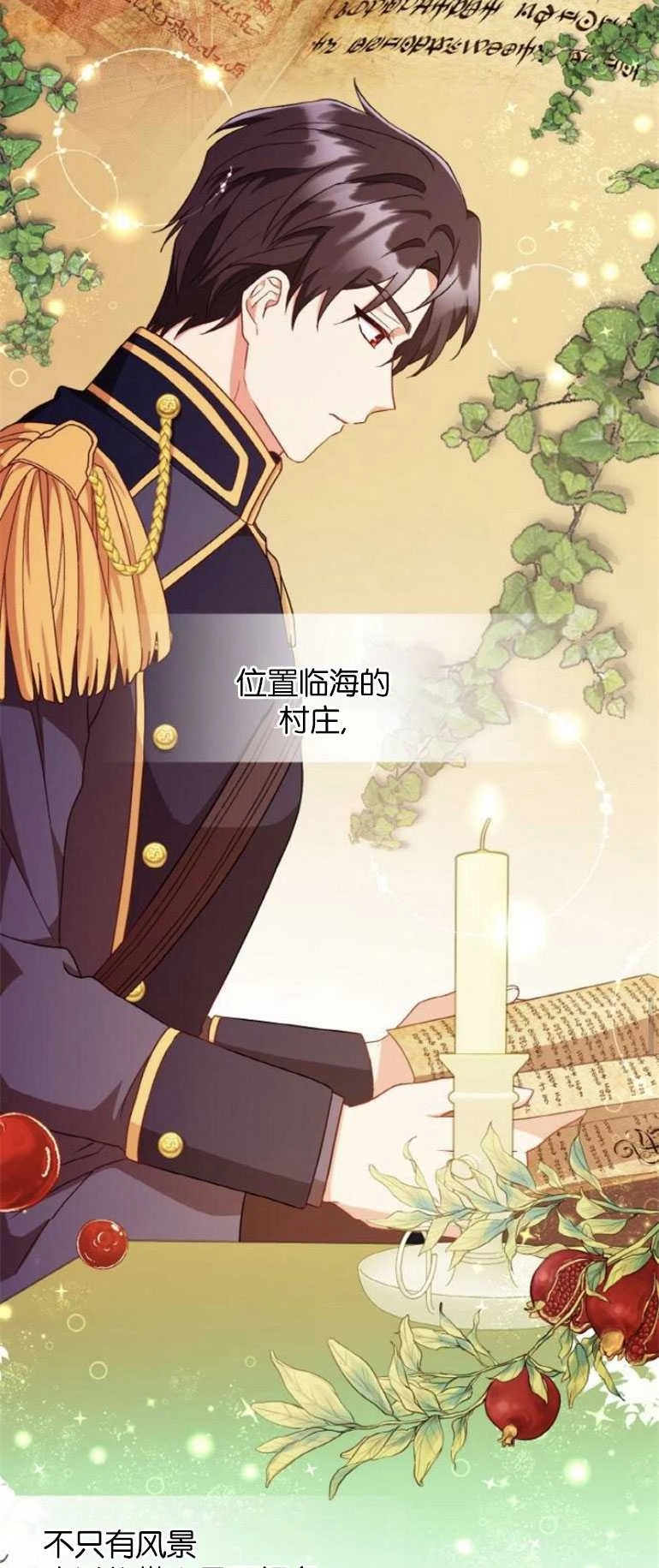 《和那个男主离别的方法》第05话 第33页