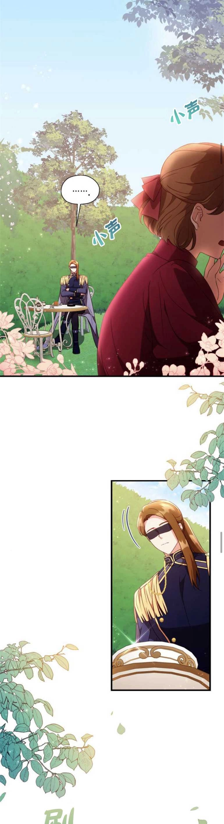 《和那个男主离别的方法》第06话 第5页