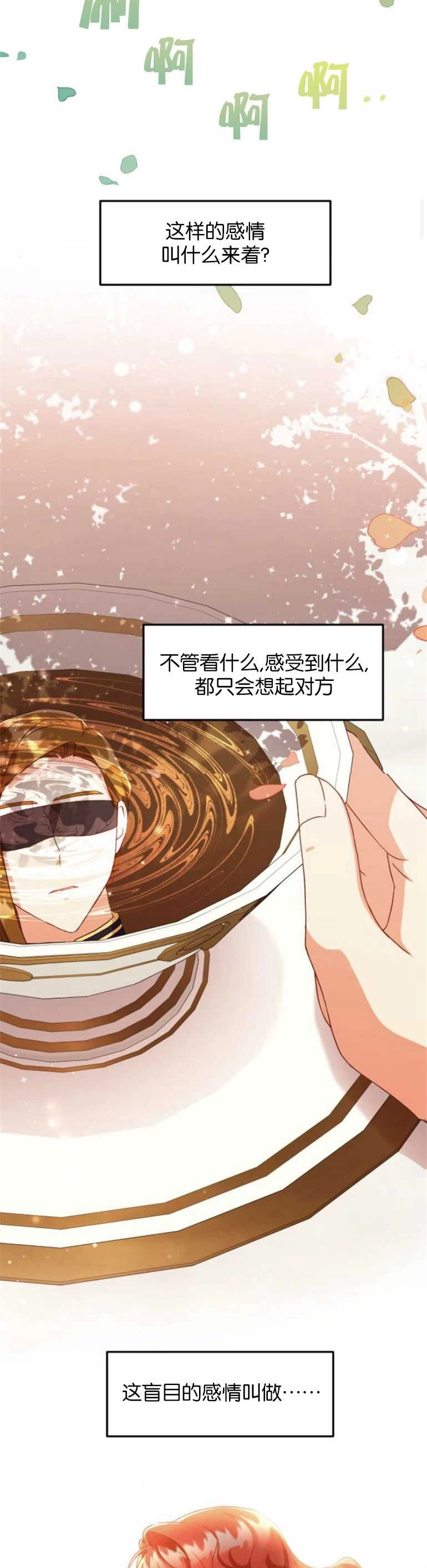 《和那个男主离别的方法》第06话 第6页