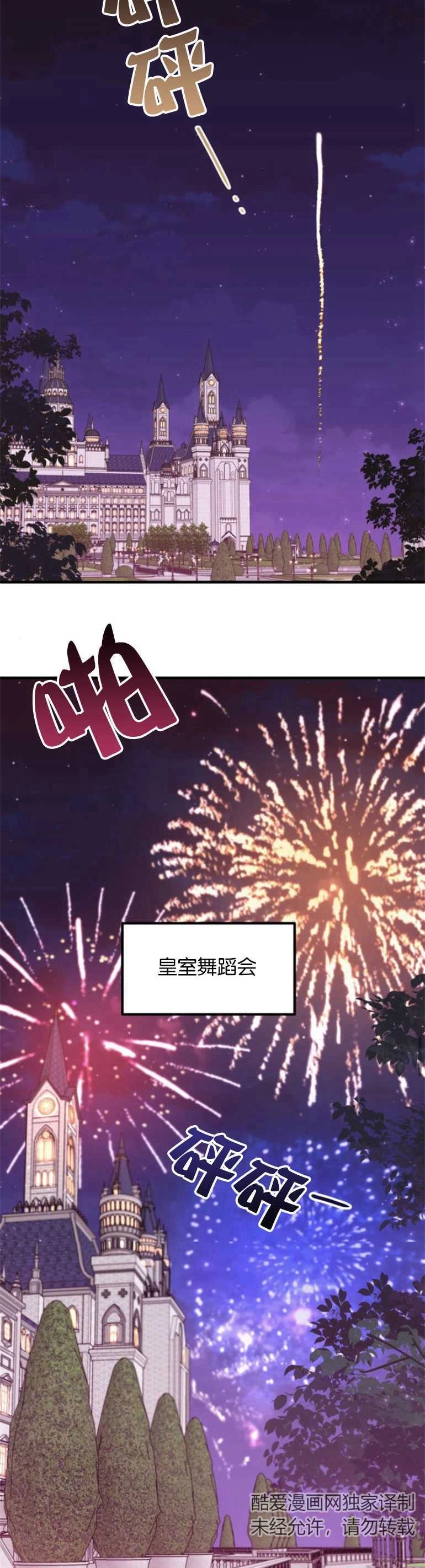 《和那个男主离别的方法》第06话 第22页
