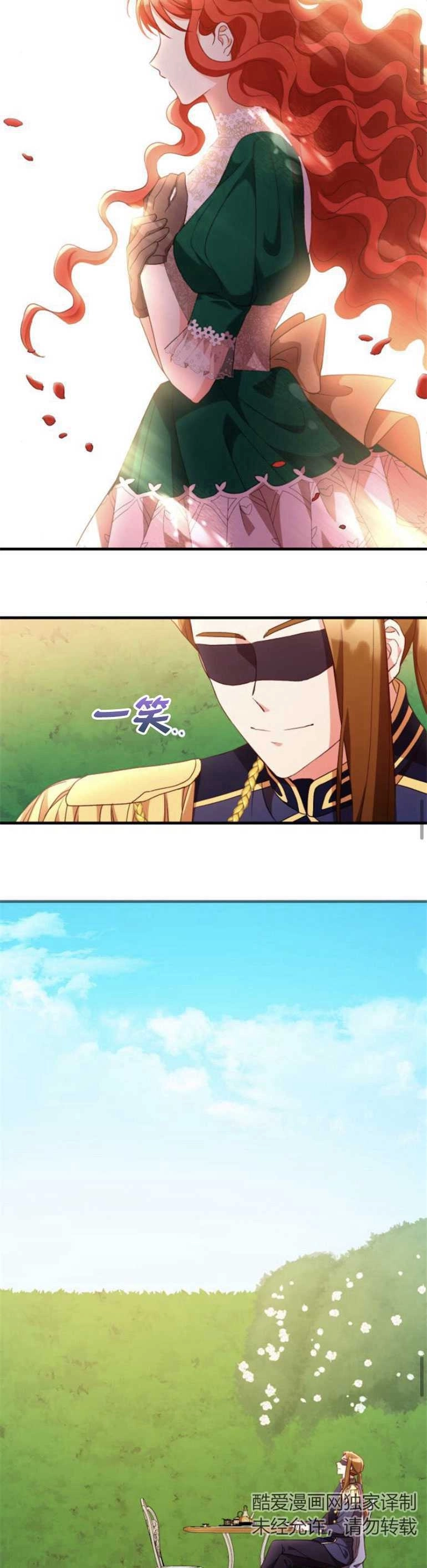 《和那个男主离别的方法》第06话 第7页