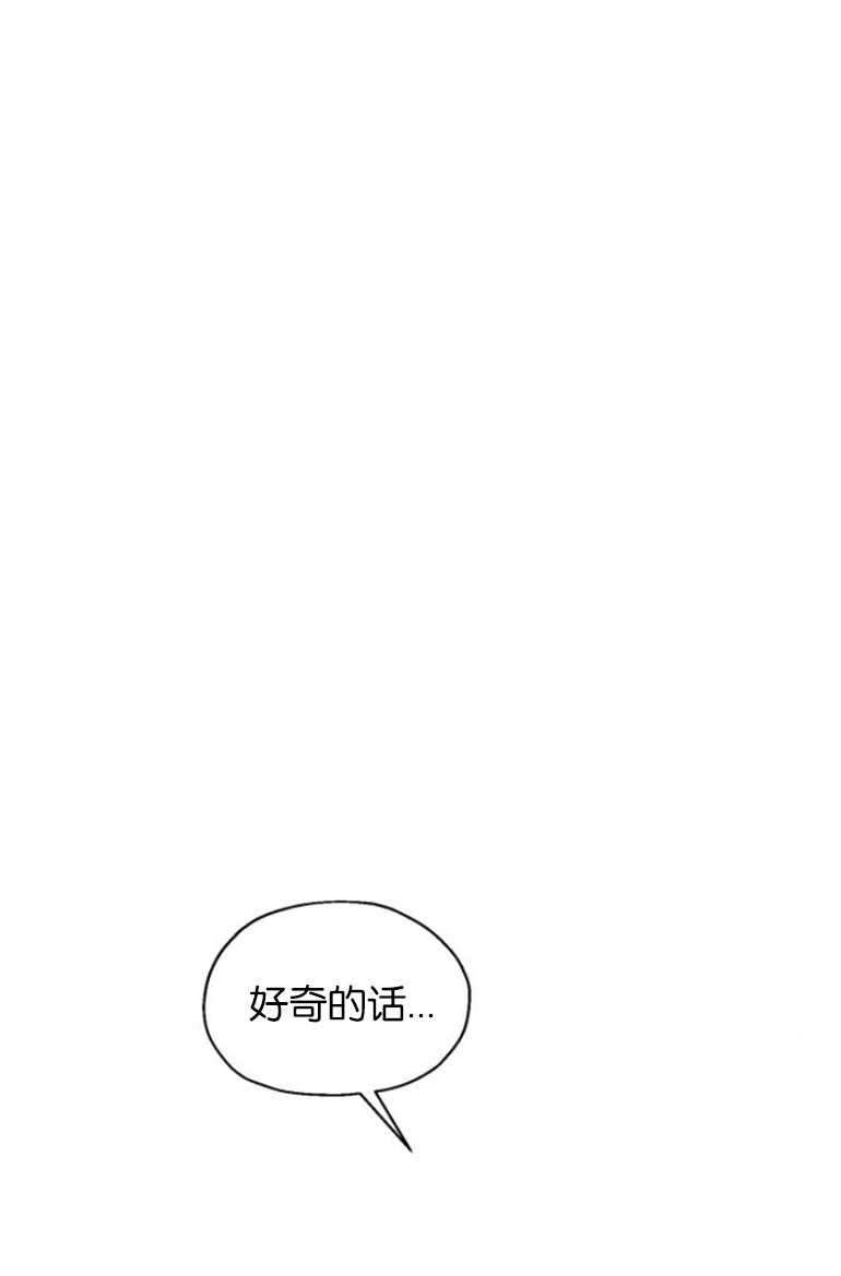 《和那个男主离别的方法》第06话 第33页