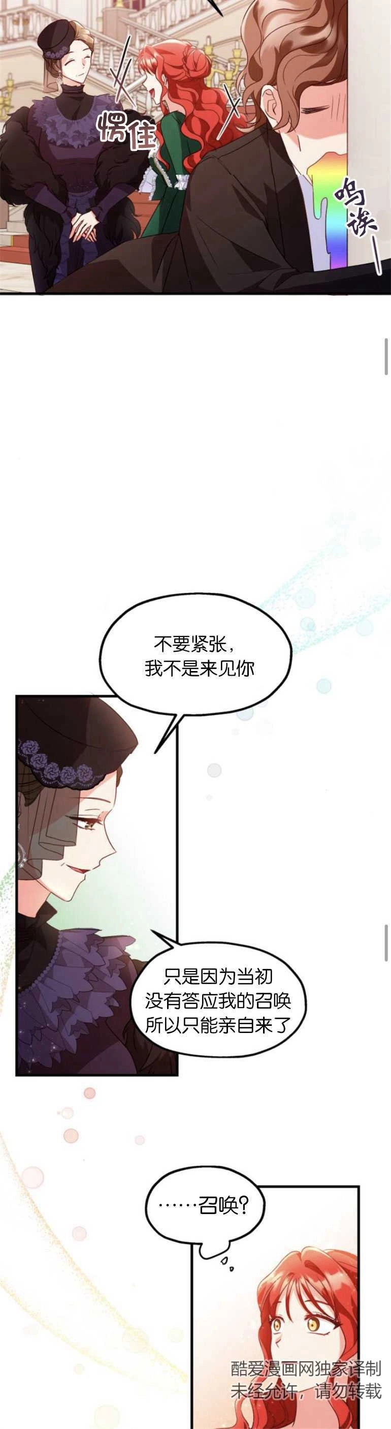 《和那个男主离别的方法》第07话 第10页