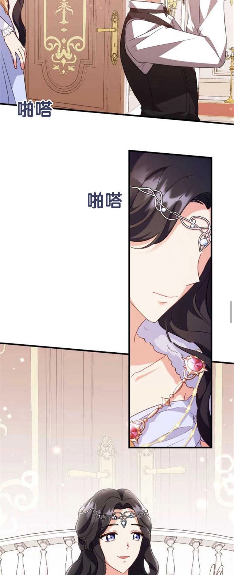 《和那个男主离别的方法》第07话 第33页