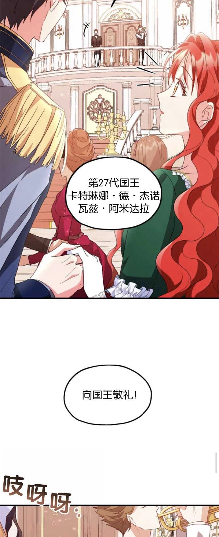 《和那个男主离别的方法》第07话 第32页