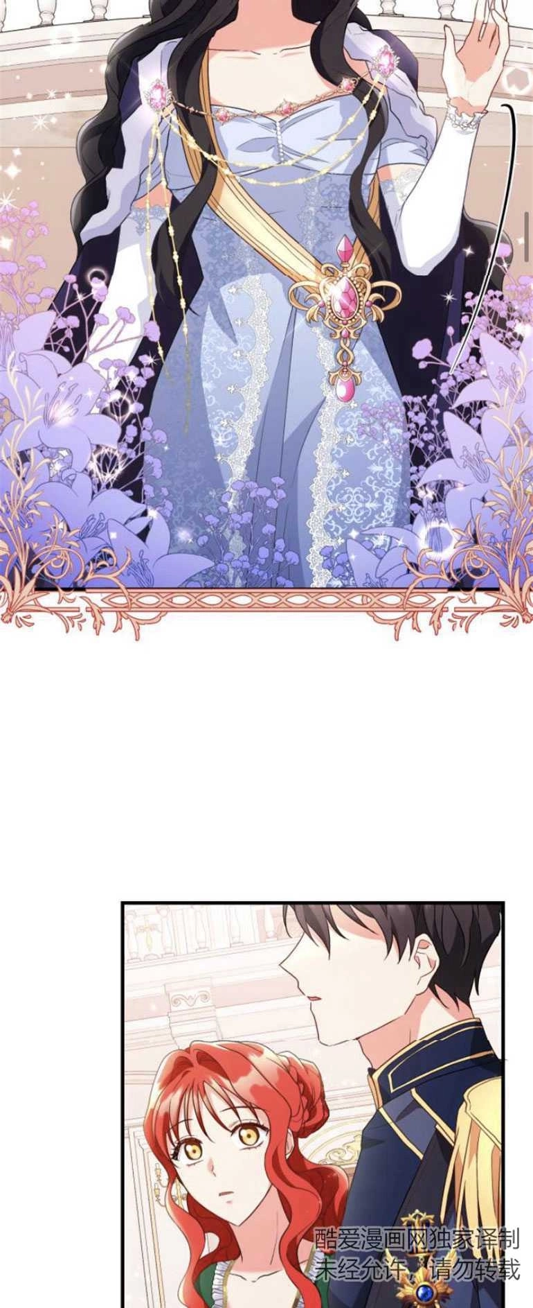 《和那个男主离别的方法》第07话 第34页