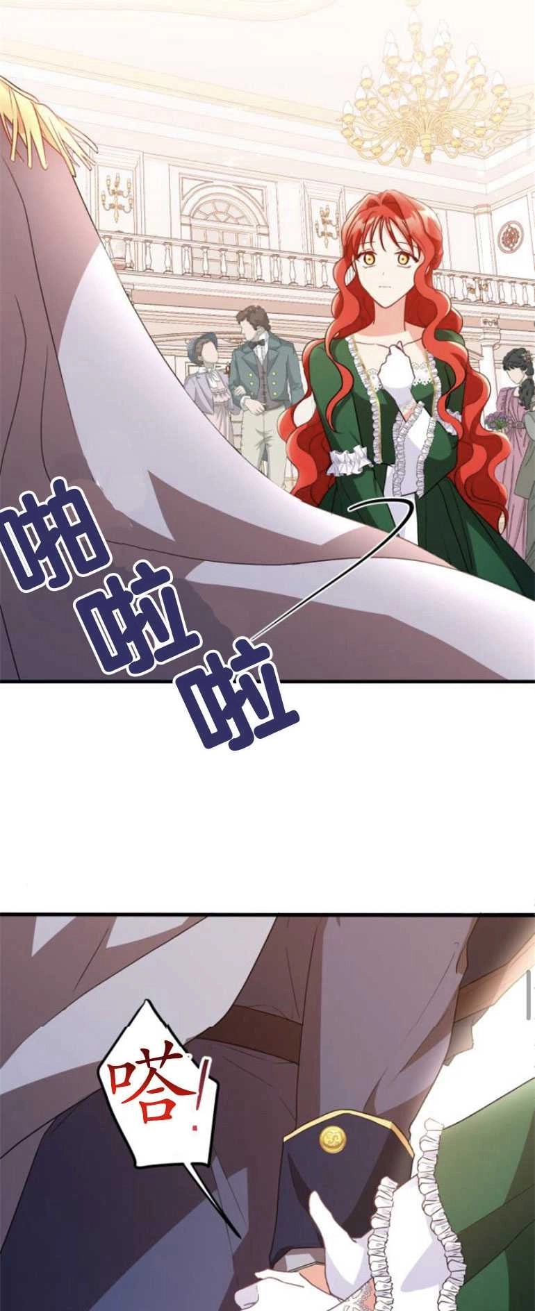 《和那个男主离别的方法》第07话 第36页