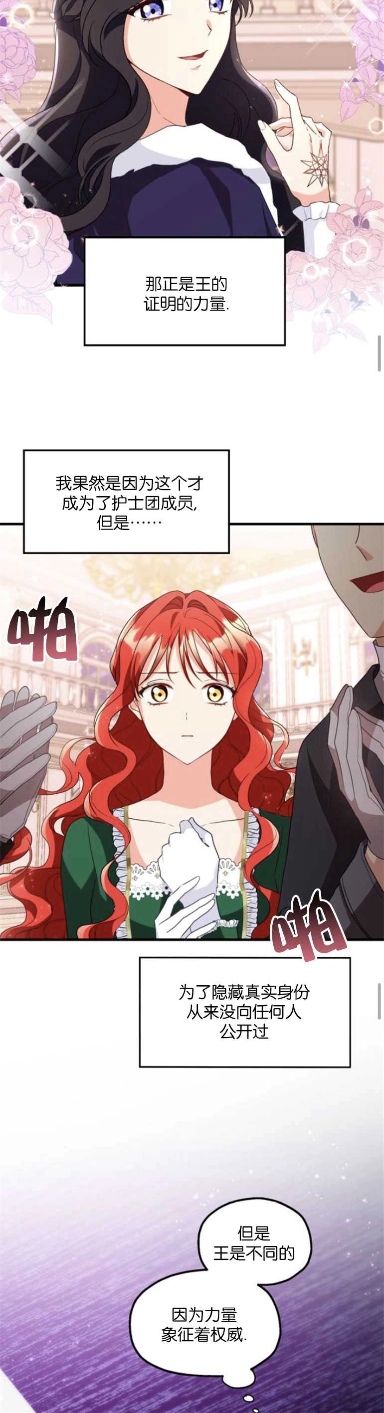 《和那个男主离别的方法》第08话 第10页