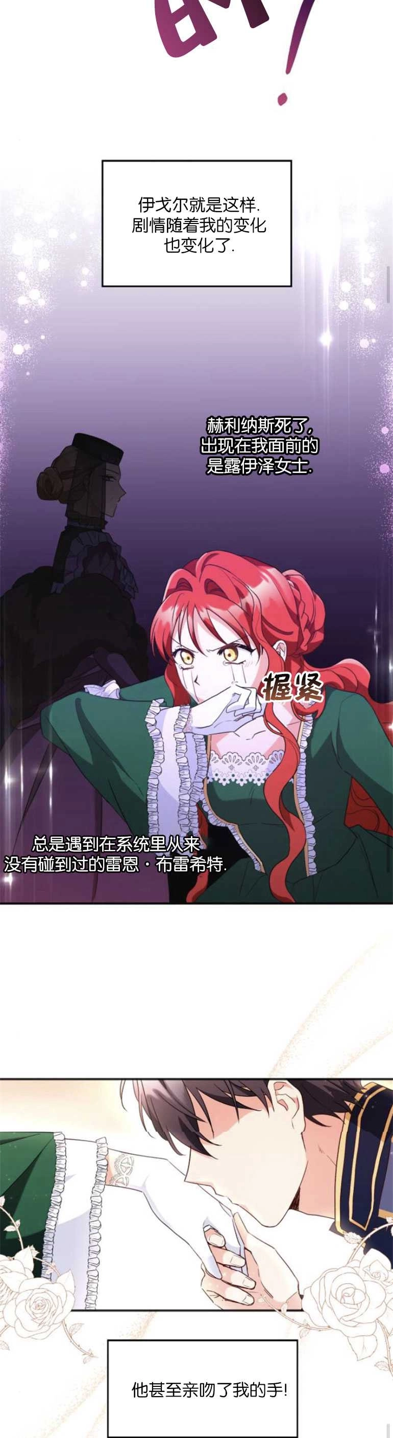 《和那个男主离别的方法》第08话 第17页