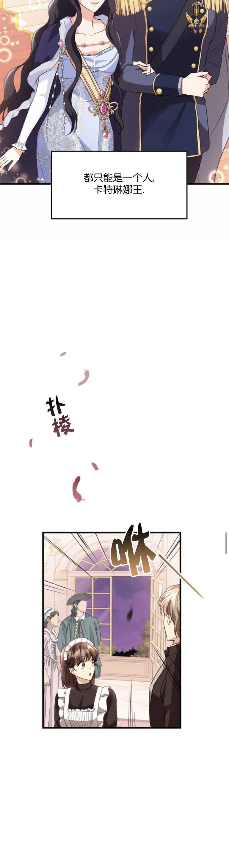 《和那个男主离别的方法》第08话 第6页