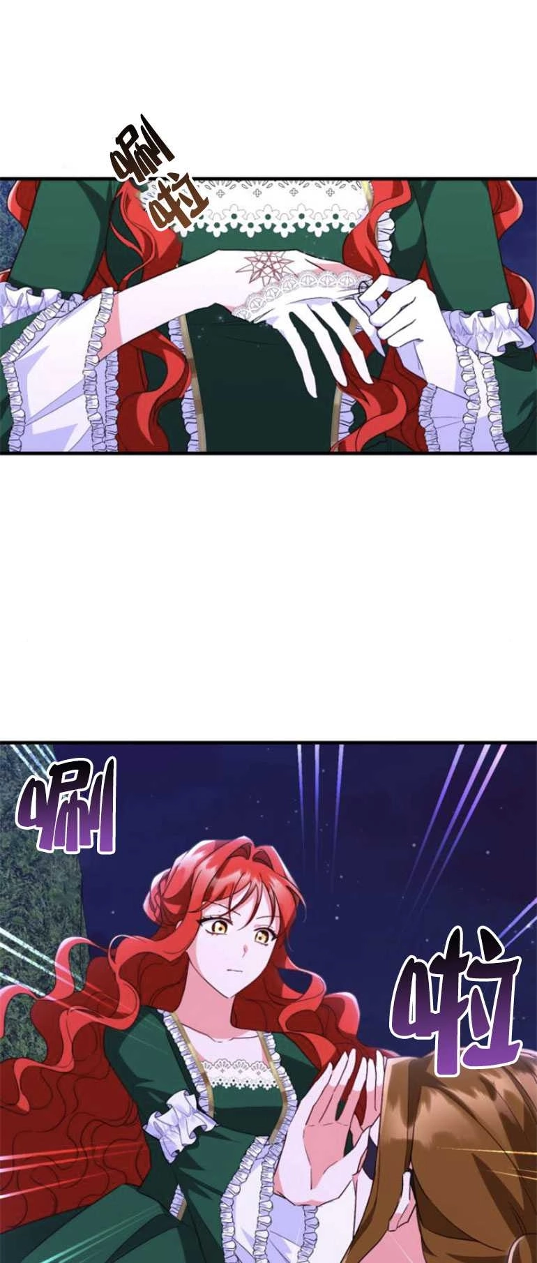 《和那个男主离别的方法》第08话 第34页