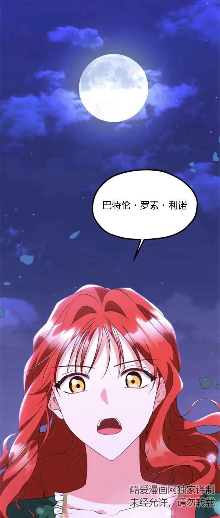 《和那个男主离别的方法》第08话 第39页