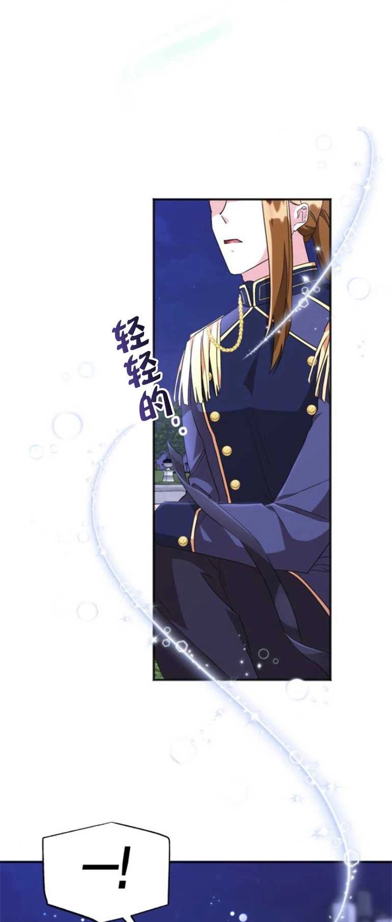 《和那个男主离别的方法》第08话 第36页