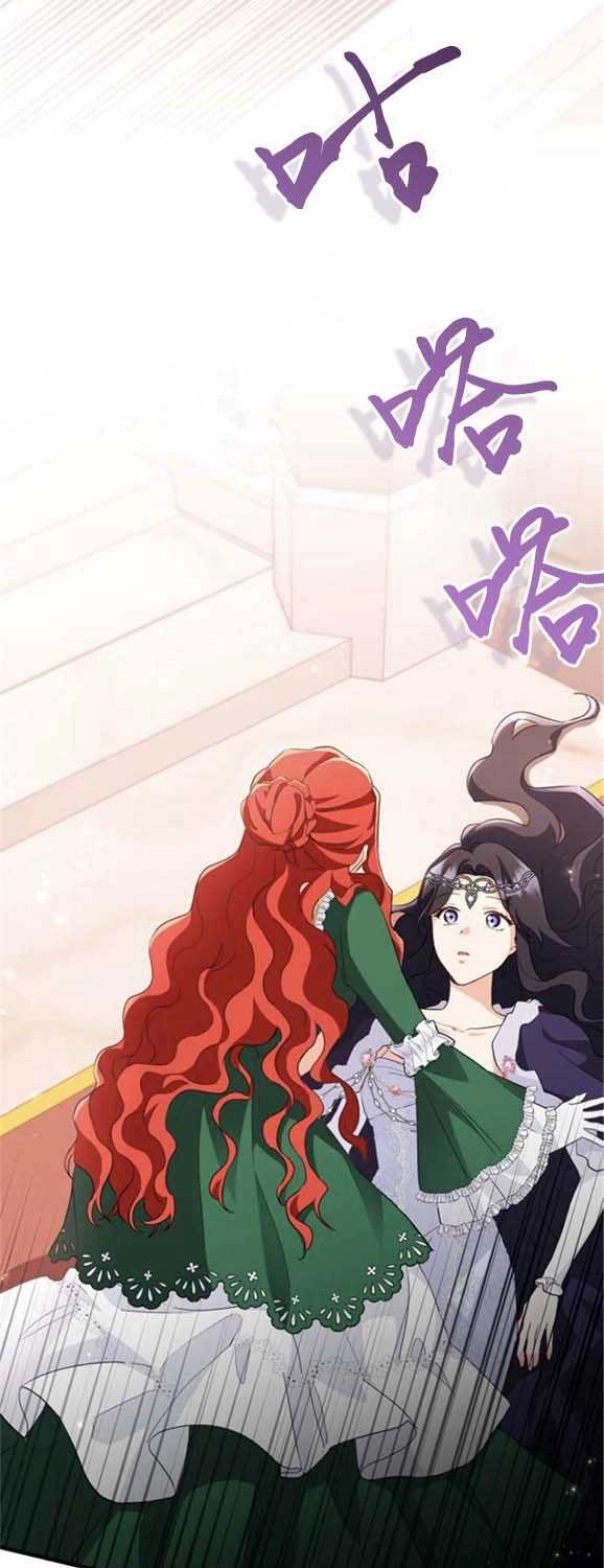 《和那个男主离别的方法》第09话 第37页
