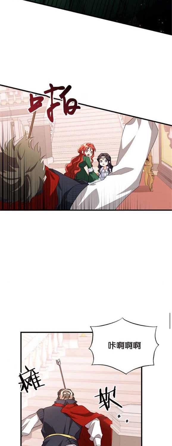 《和那个男主离别的方法》第09话 第38页