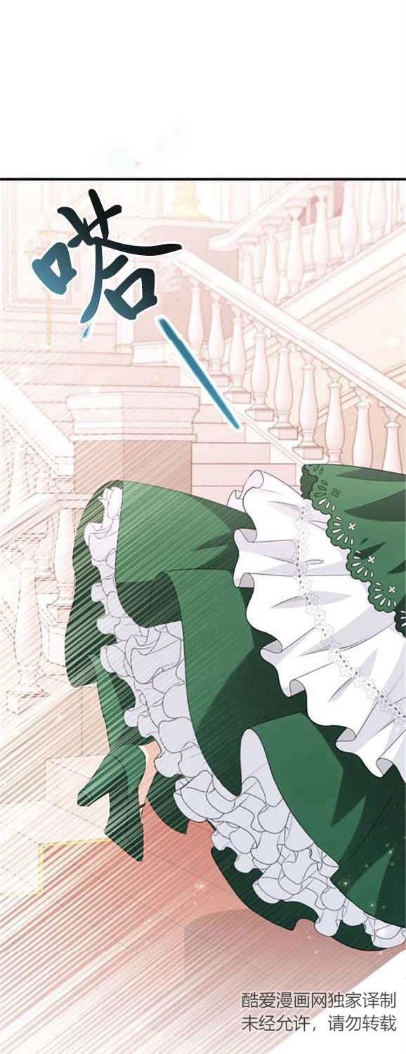 《和那个男主离别的方法》第09话 第36页