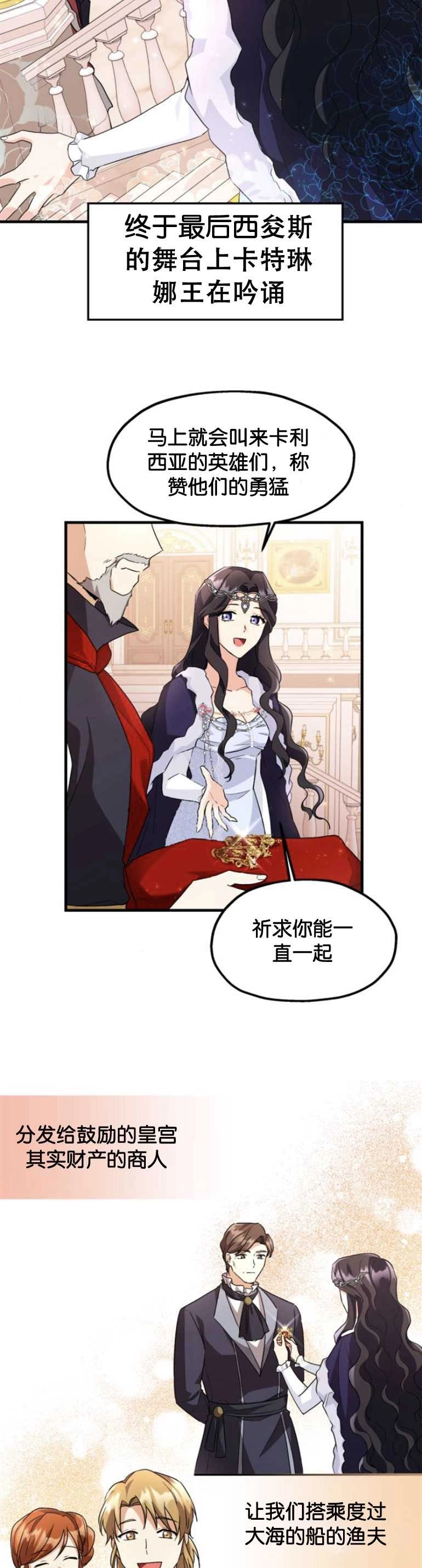 《和那个男主离别的方法》第09话 第24页