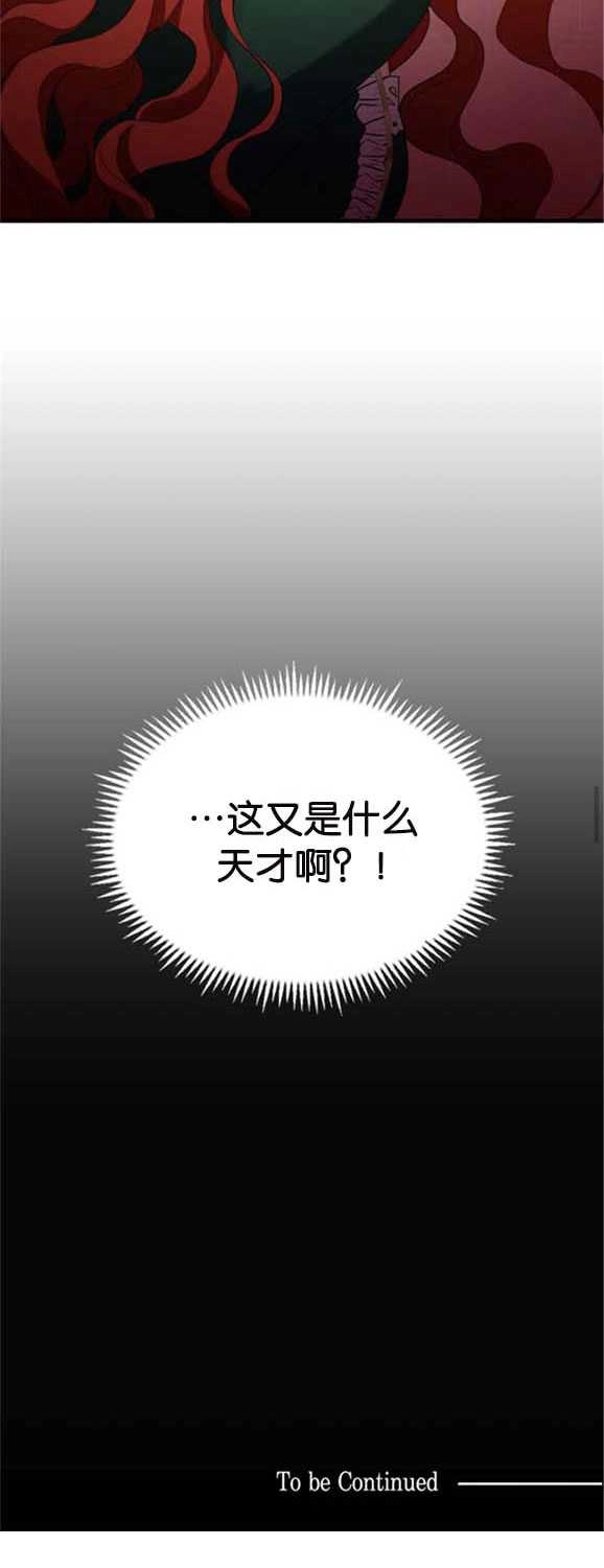 《和那个男主离别的方法》第09话 第40页