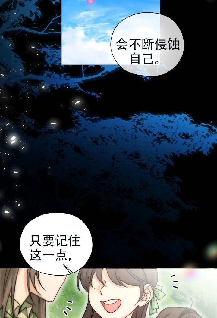 《和男主们被困在了孤岛上》第01话 第12页