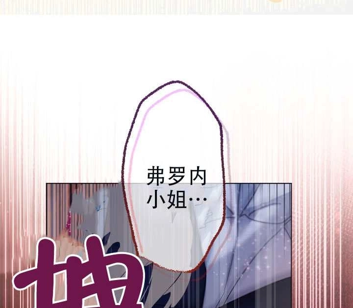 《和男主们被困在了孤岛上》第01话 第82页
