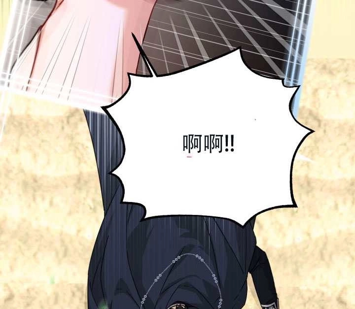 《和男主们被困在了孤岛上》第01话 第79页
