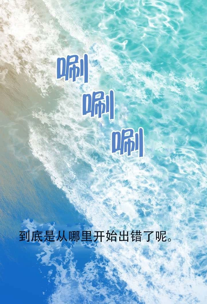 《和男主们被困在了孤岛上》第01话 第1页