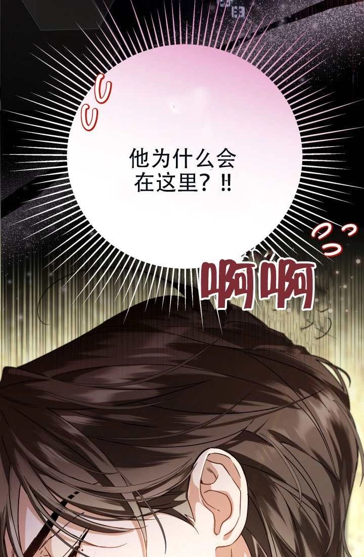 《和男主们被困在了孤岛上》第01话 第65页