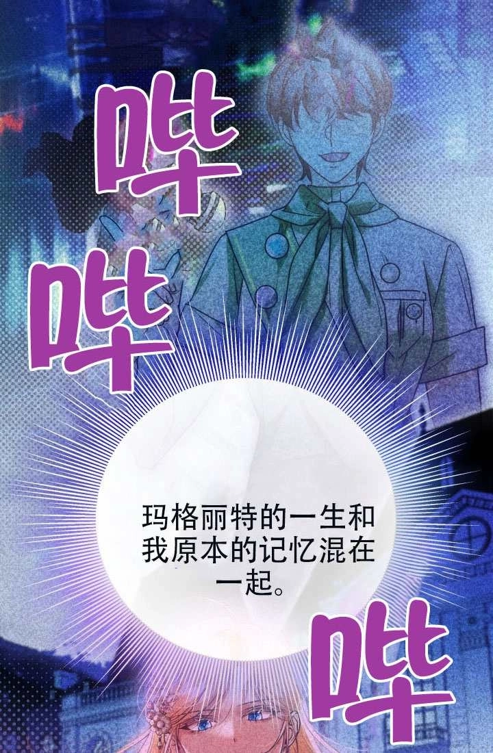 《和男主们被困在了孤岛上》第01话 第52页
