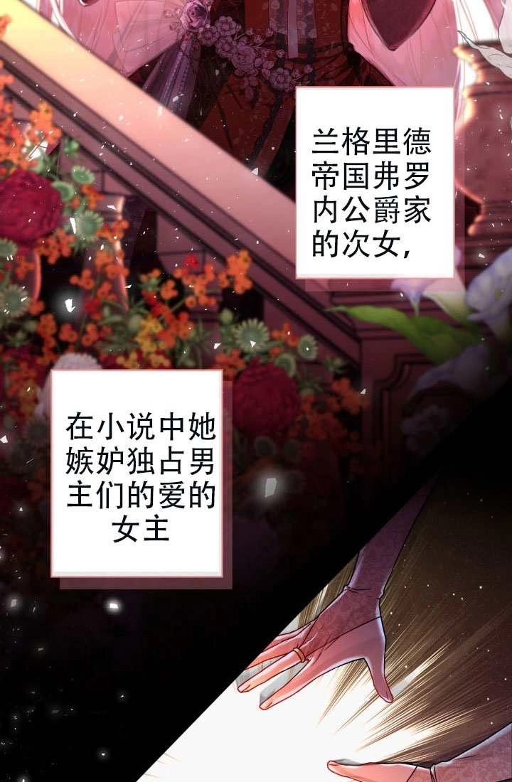 《和男主们被困在了孤岛上》第01话 第47页