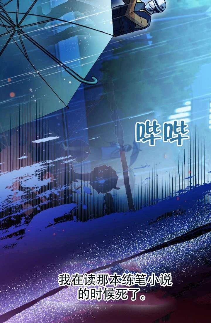 《和男主们被困在了孤岛上》第01话 第32页