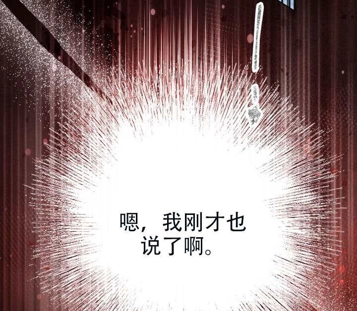 《和男主们被困在了孤岛上》第01话 第85页