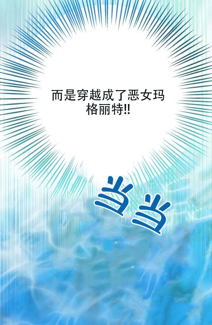 《和男主们被困在了孤岛上》第01话 第44页