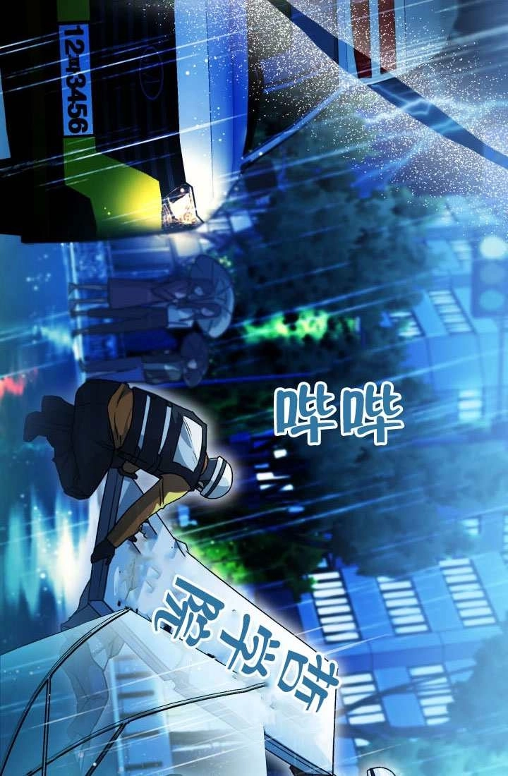 《和男主们被困在了孤岛上》第01话 第31页