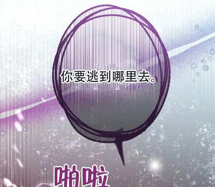 《和男主们被困在了孤岛上》第01话 第89页