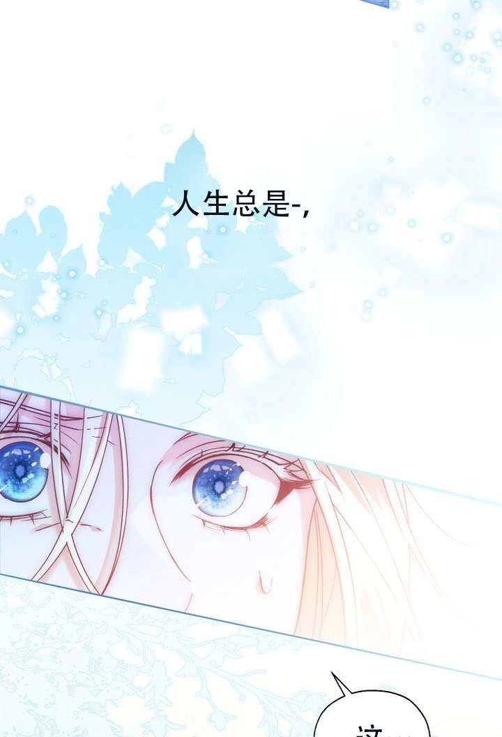 《和男主们被困在了孤岛上》第01话 第22页