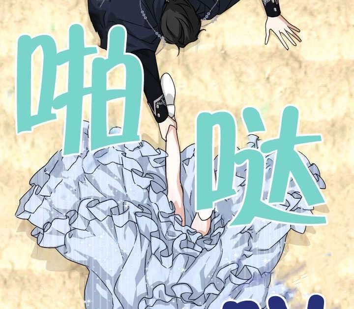 《和男主们被困在了孤岛上》第01话 第80页