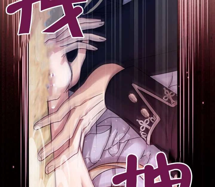 《和男主们被困在了孤岛上》第01话 第83页