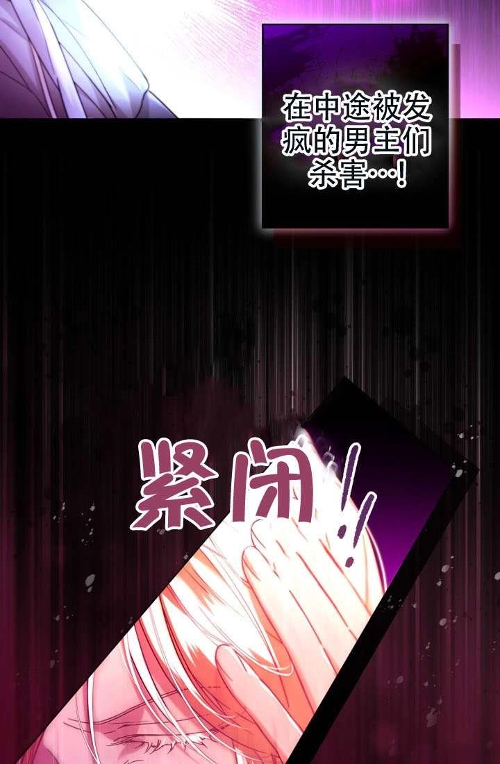 《和男主们被困在了孤岛上》第01话 第50页