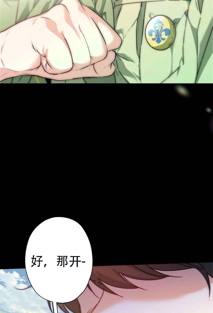 《和男主们被困在了孤岛上》第01话 第14页